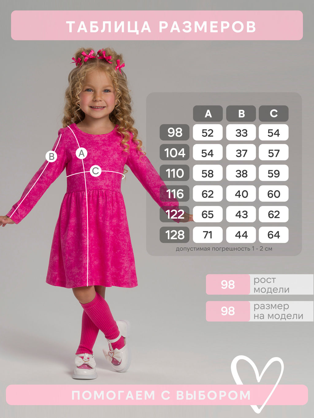 Платье Эля варенка фуксия