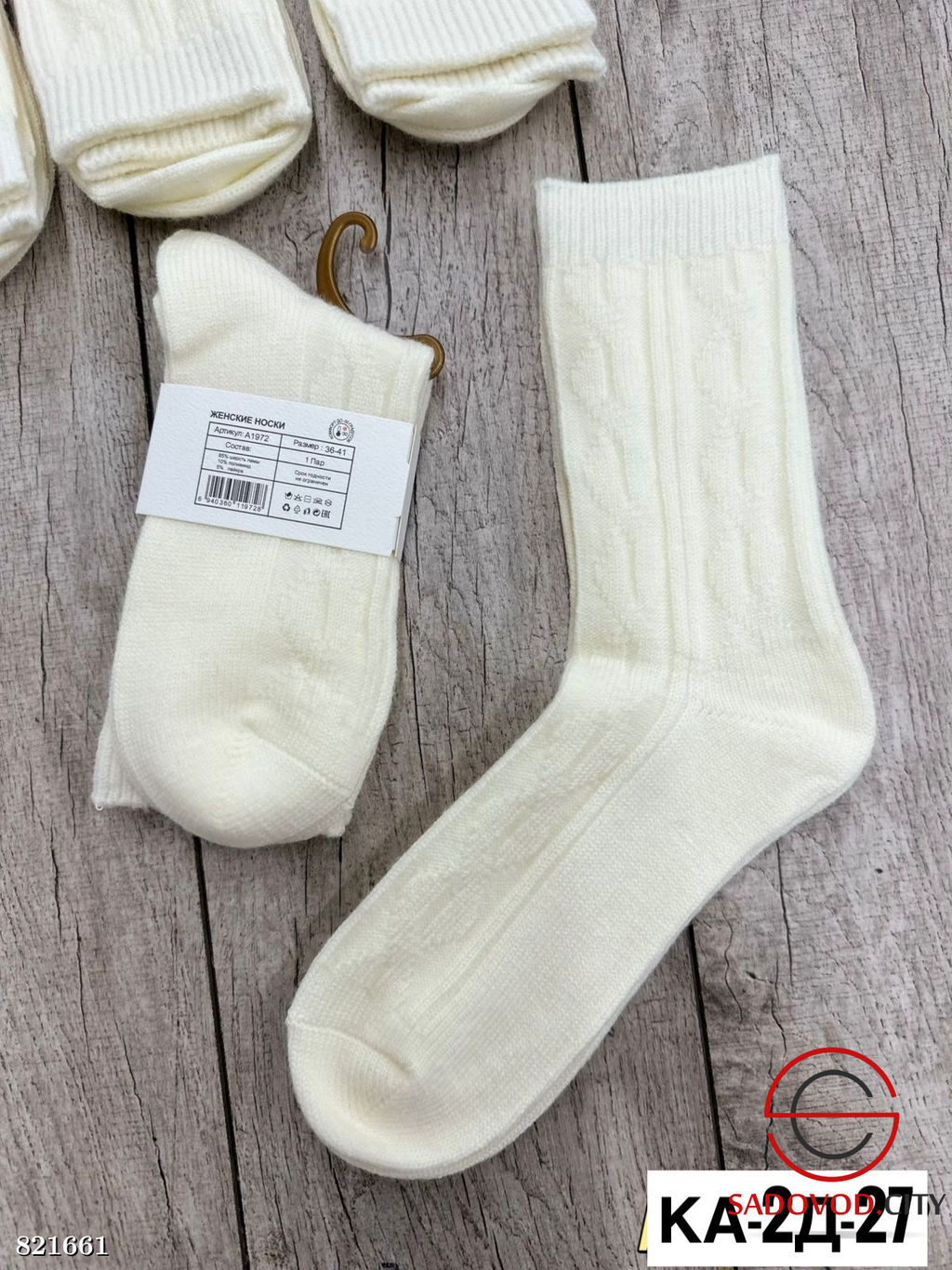 Женские носки, упаковка 10 пар