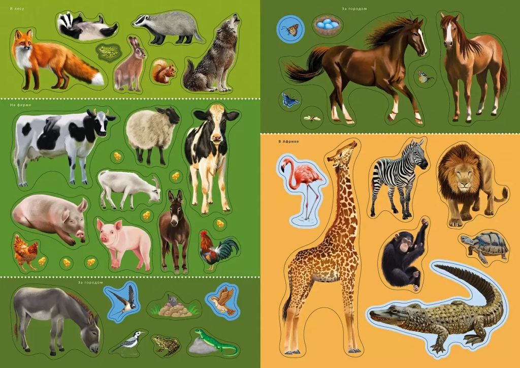 Наклейки с заданиями. Мои первые животные - Робинс фото 10