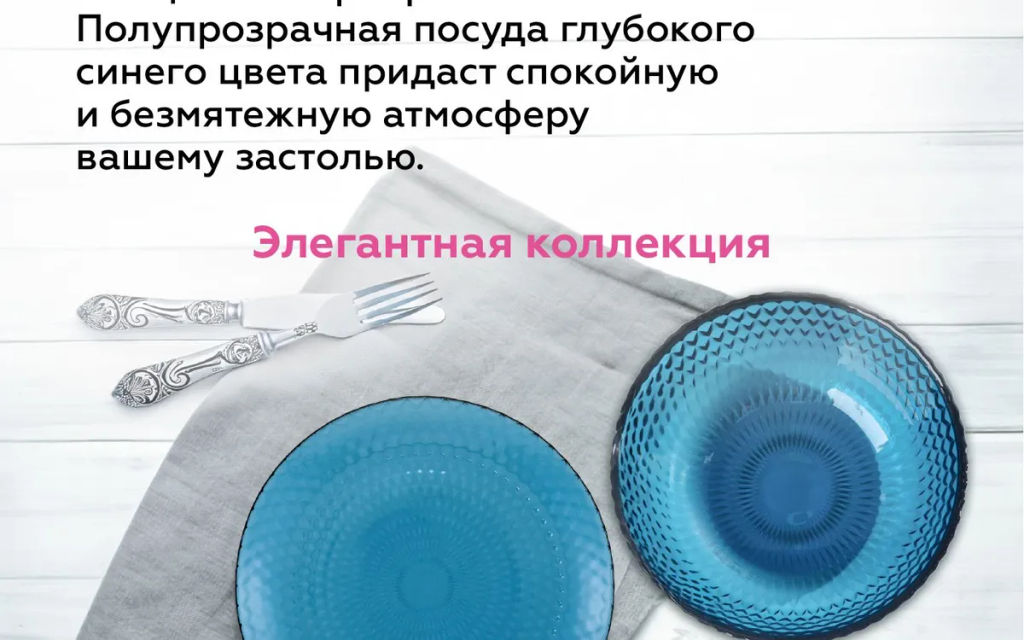 Люминарк Тарелка обеденная ИДИЛЛИЯ ЛОНДОН ТОПАЗ 25см - Luminarc фото 11