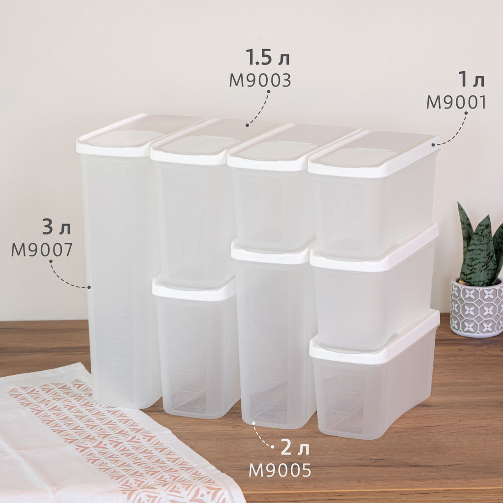 Цена за 2 шт. Емкость для сыпучих продуктов "Лайн" 1л (белый) М9001