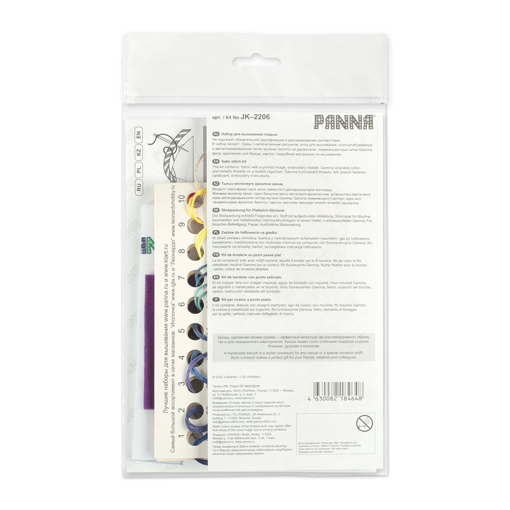 Набор для вышивания PANNA Живая картина JK-2206 Брошь. Ночной маяк 5.5 х 5.5 см