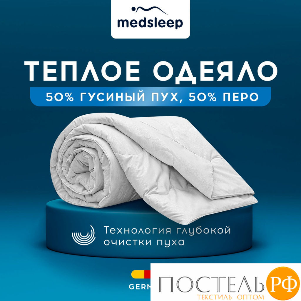 MedSleep LANDAU Одеяло 200х210, 1пр. хлопок-тик/пух-перо