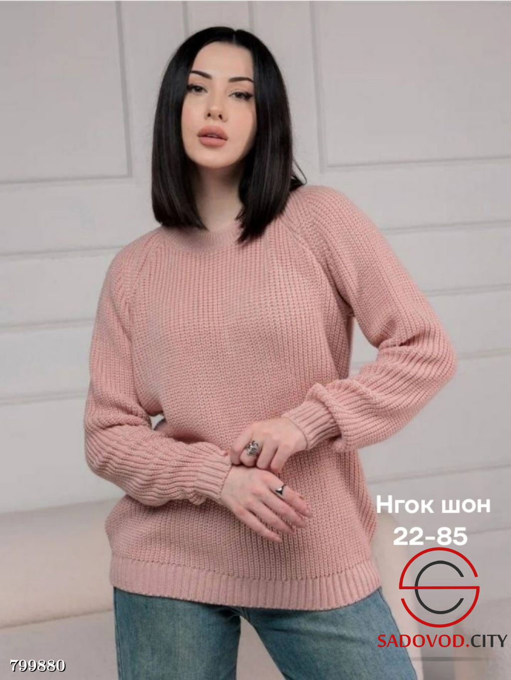 Свитер женский однотонный