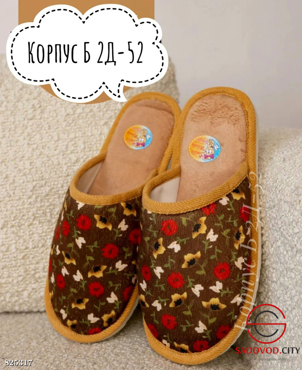 Женские тапочки с рисунком