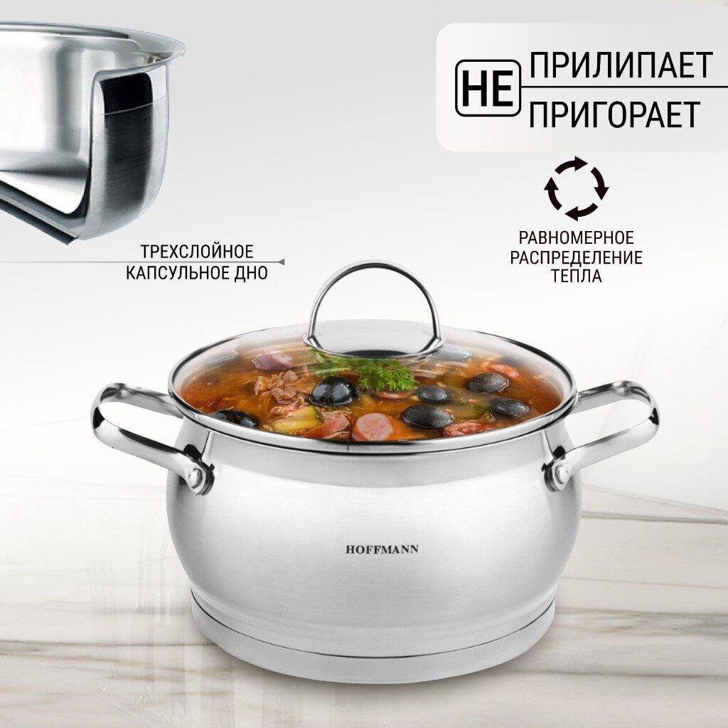 Кастрюля 2,1л нержавеющая сталь НМ 5860