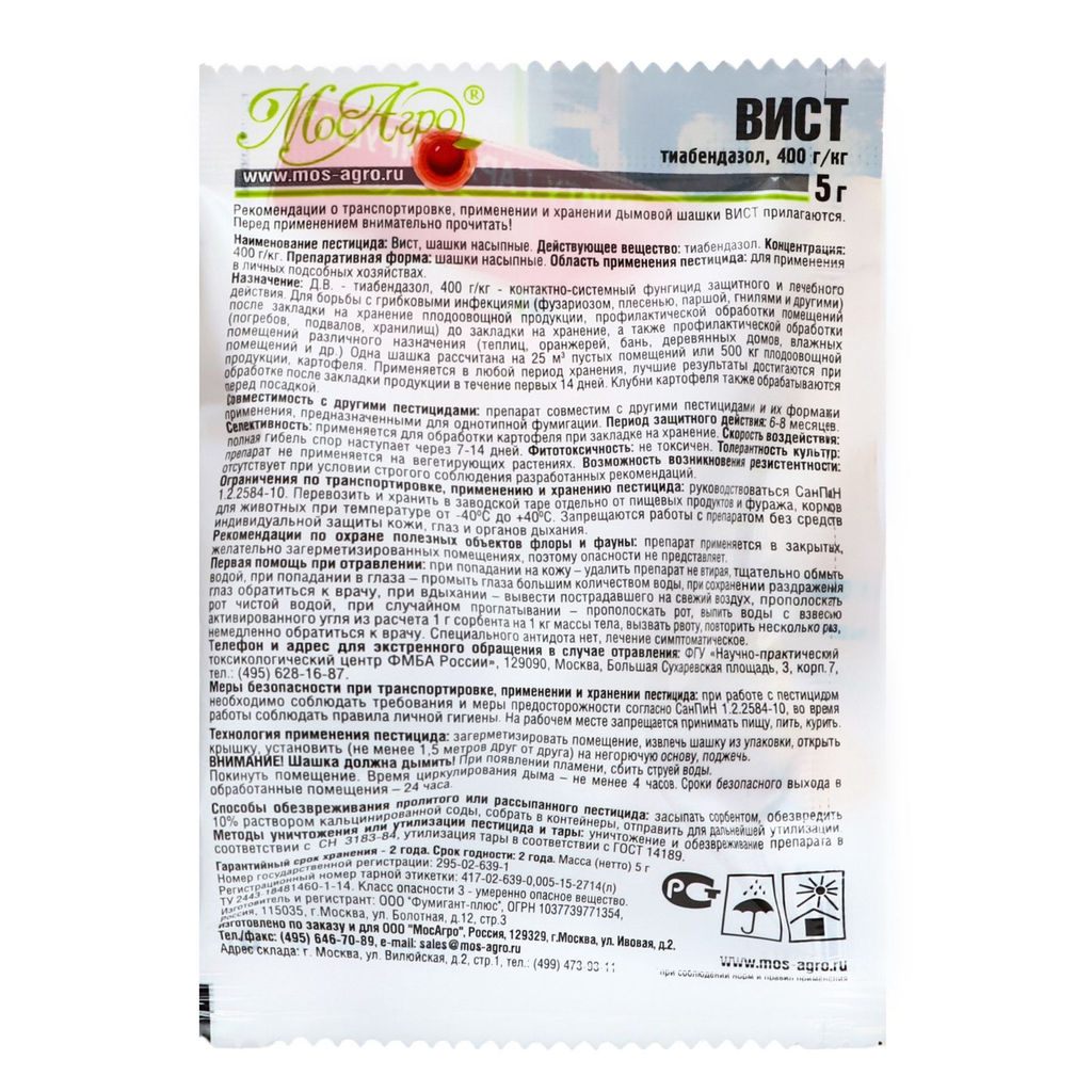 Дымовая шашка "Вист" 5г