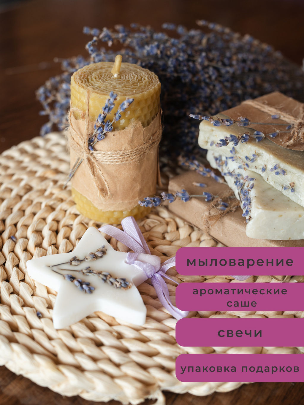 Букет лаванды крымской Синева - Травы горного крыма фото 9