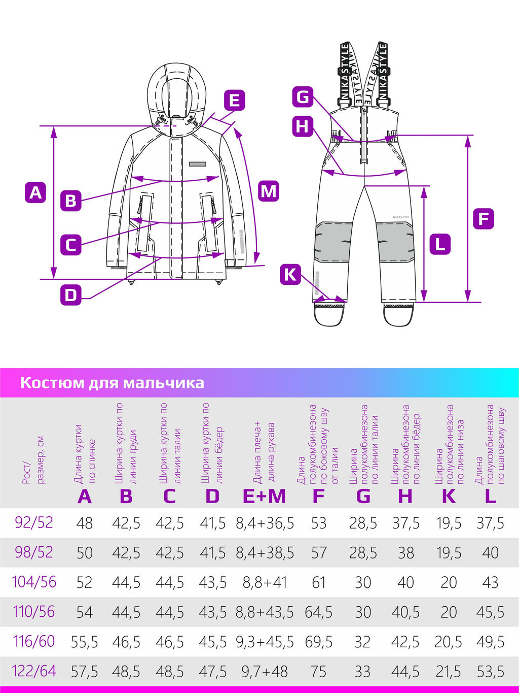 Костюм 7з7124 туман/асфальт - Nikastyle фото 29