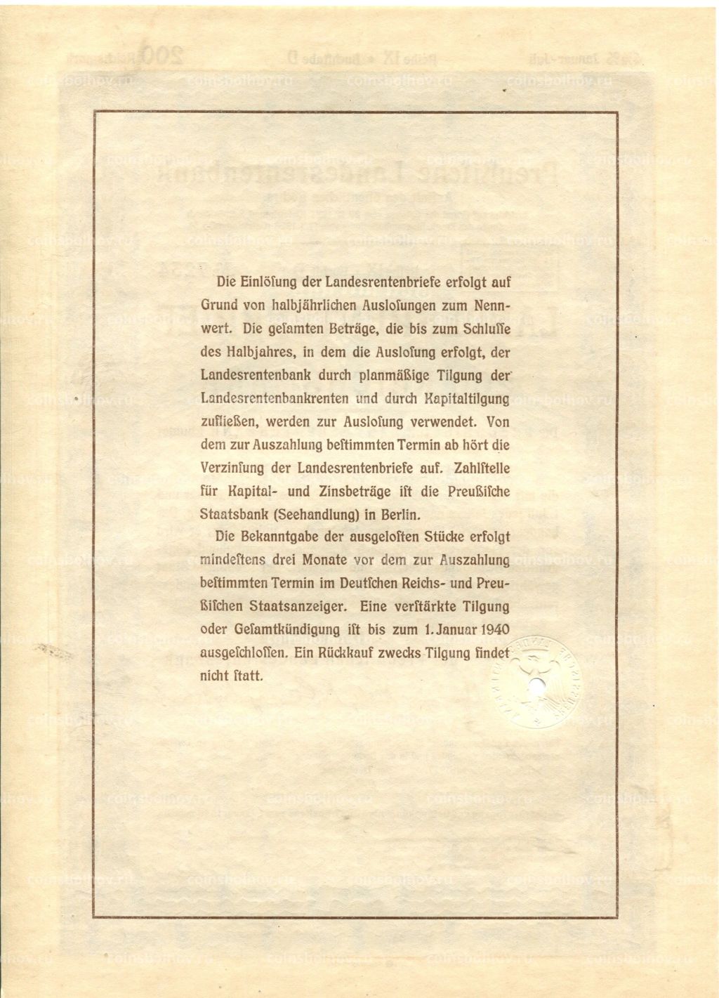 Облигация 4,5% 200 рейхсмарок 1937 года Германия