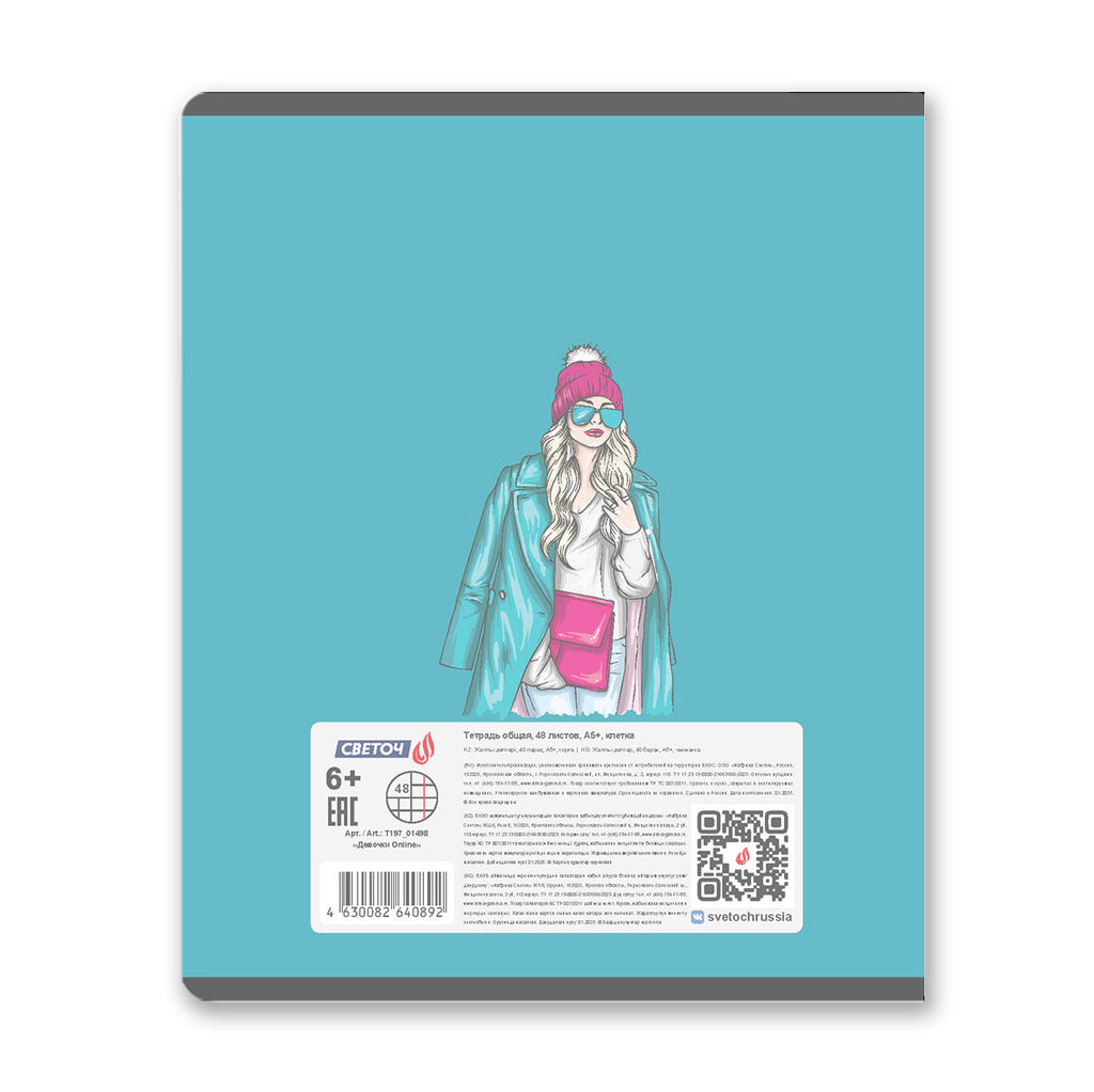 Светоч Т197 Тетрадь общая с пластик. прозр. обложкой 180 мкм., цвет.запечат.титул лист A5 48 л. на скобе 65 г/кв.м , белизна 100 % 10 шт. клетка 01498 Девочки Online  фото 8