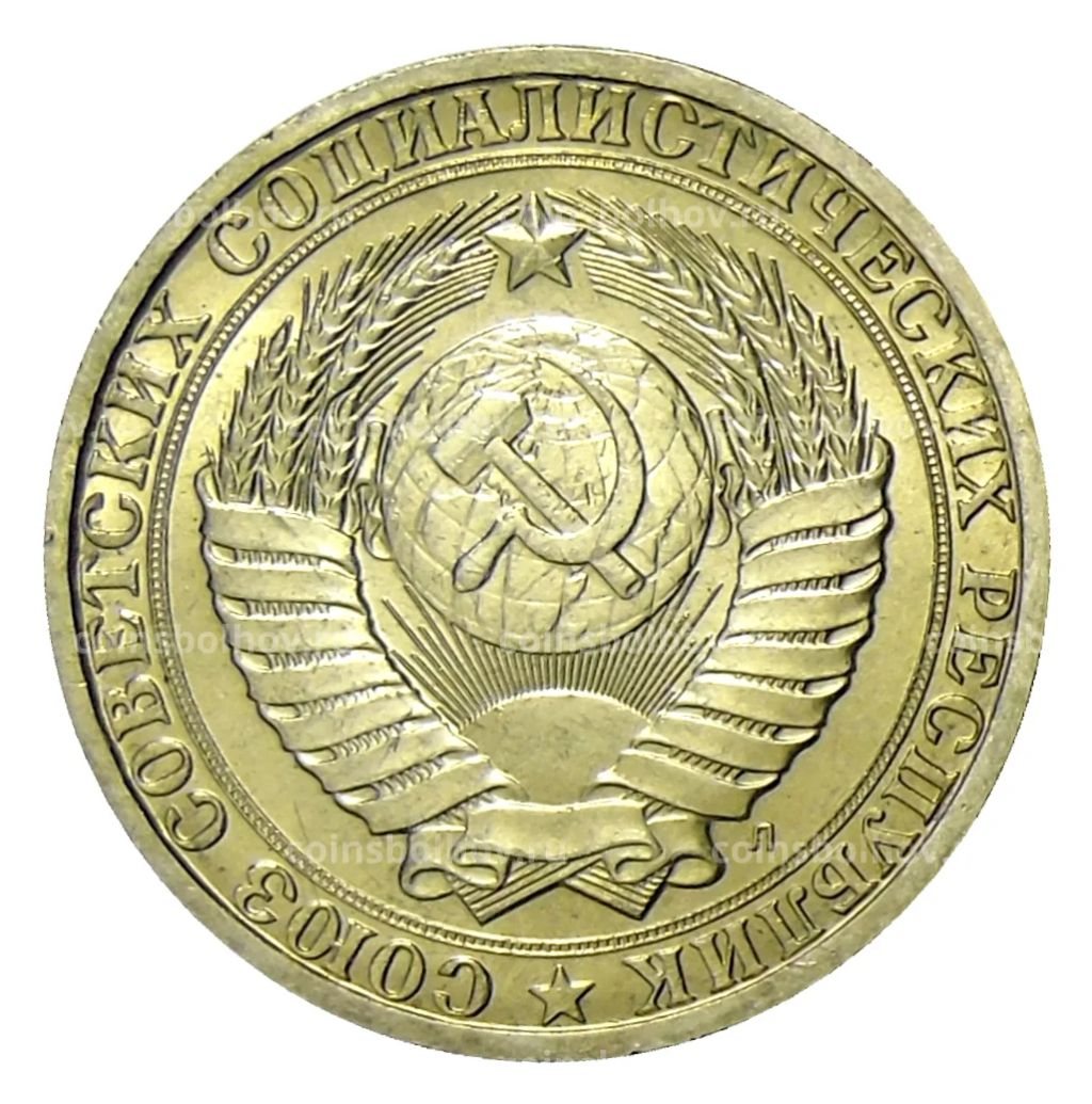 1 рубль 1991 года Л