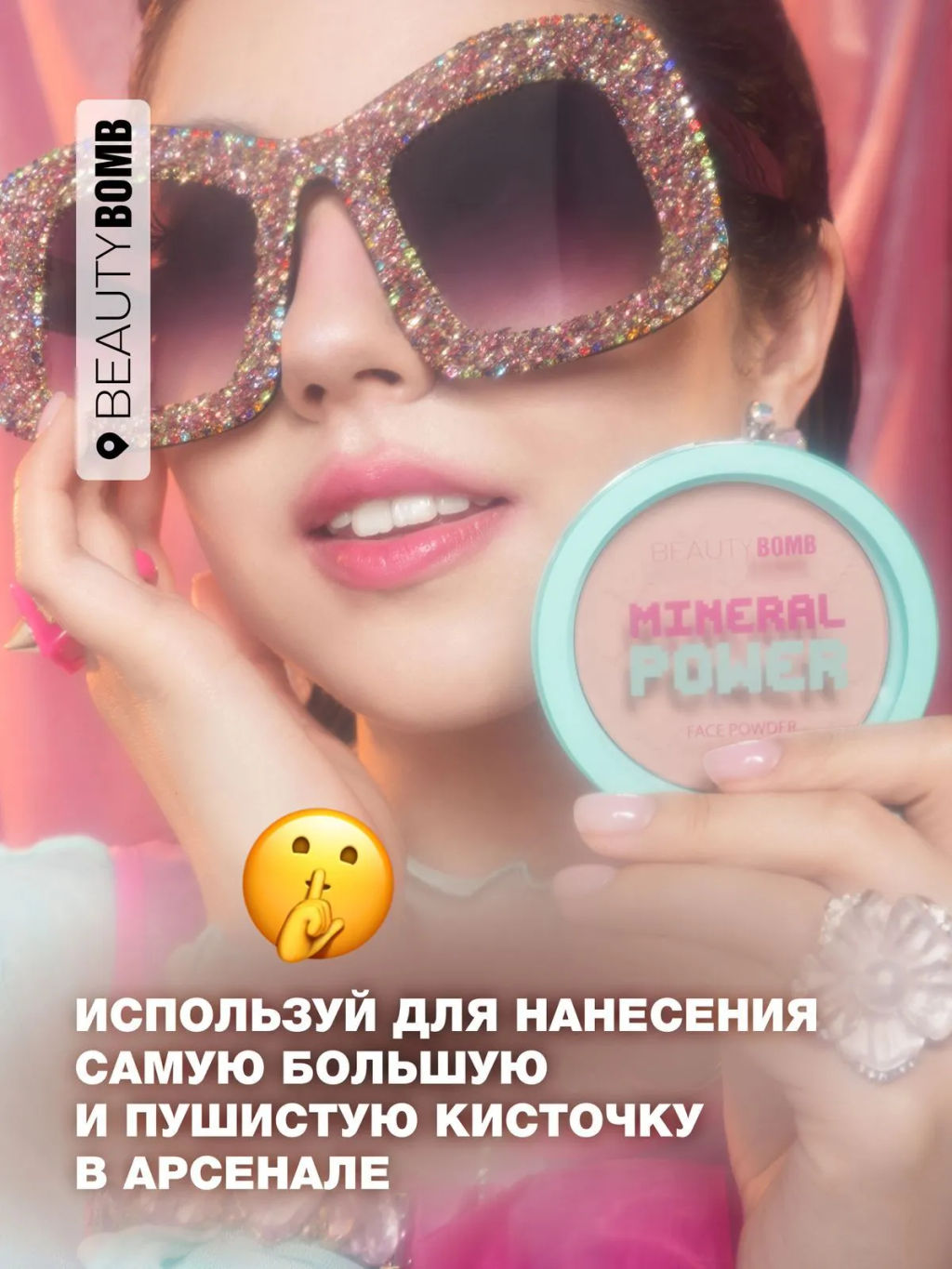 Пудра минеральная Beauty Bomb Mineral Powder тон 02 9 г  фото 6
