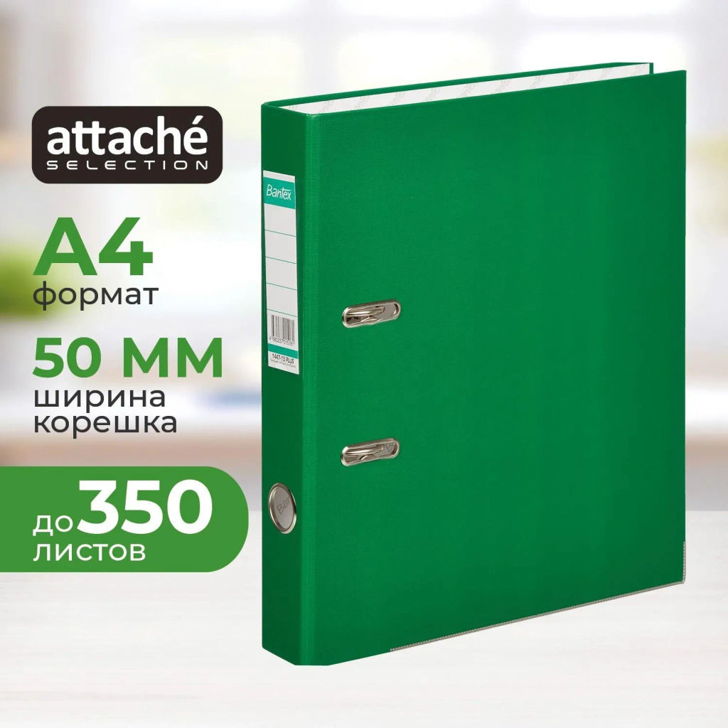 Папка-регистратор ECONOMY PLUS 50мм,зел,ПБП1,карм.кор,мет.уг - Attache фото 2