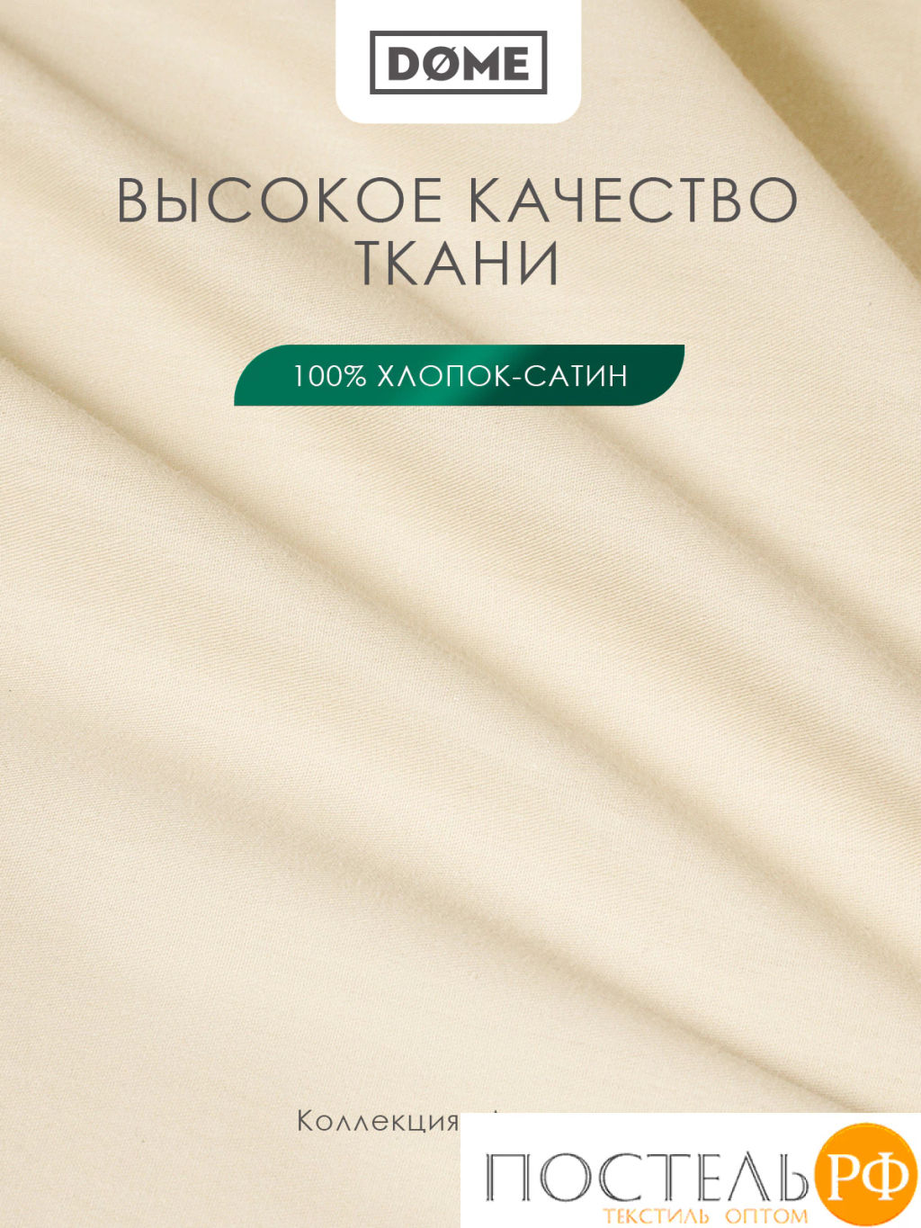 Пододеяльник Dome ЛОРЕНО хлопок-сатин  фото 2