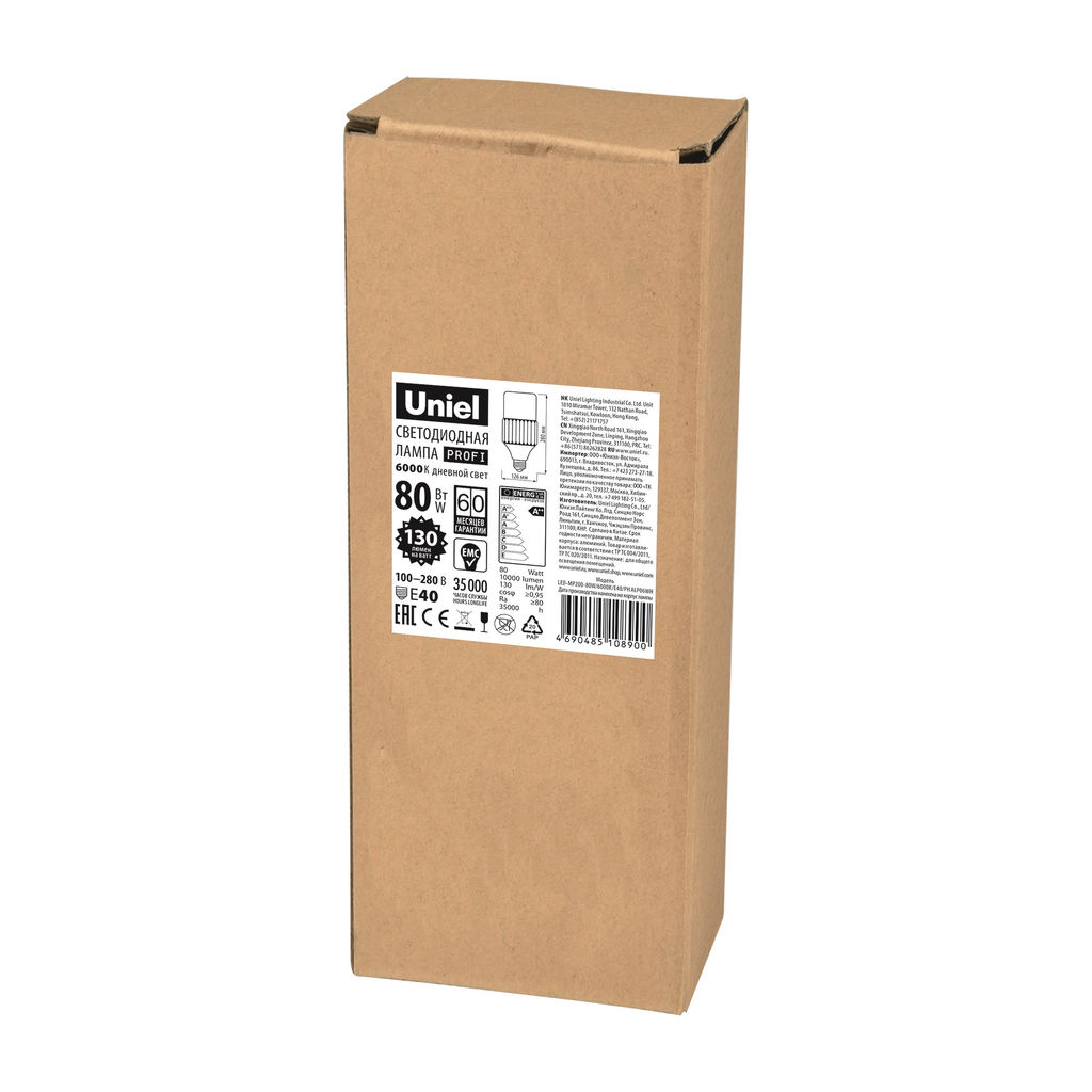 LED-MP200-80W/6000K/E40/PH ALP06WH Лампа светодиодная, удаленный люминофор. Дневной белый свет (6000K). Картон. ТМ Uniel - Volpe фото 2