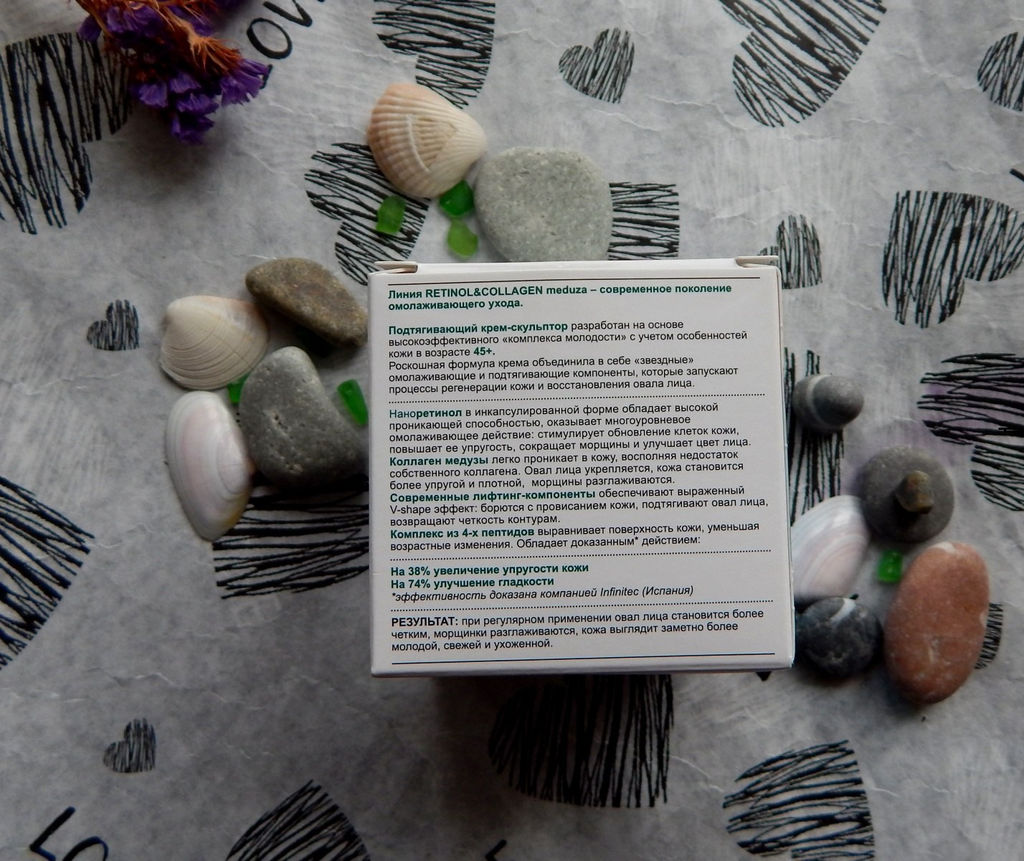 RETINOL&COLLAGEN meduza Подтягивающий Крем-Скульптур д/лица, шеи и кожи вок глаз, 45+, 24 ч, 45 мл