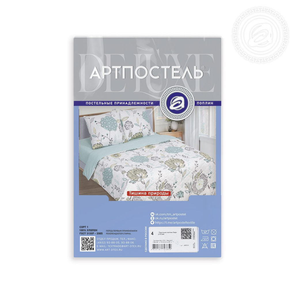 Простыня на резинке Тишина природы 140*200/1 шт. - 140*200 DE LUXE с простынью на резинке - Артпостель фото 4