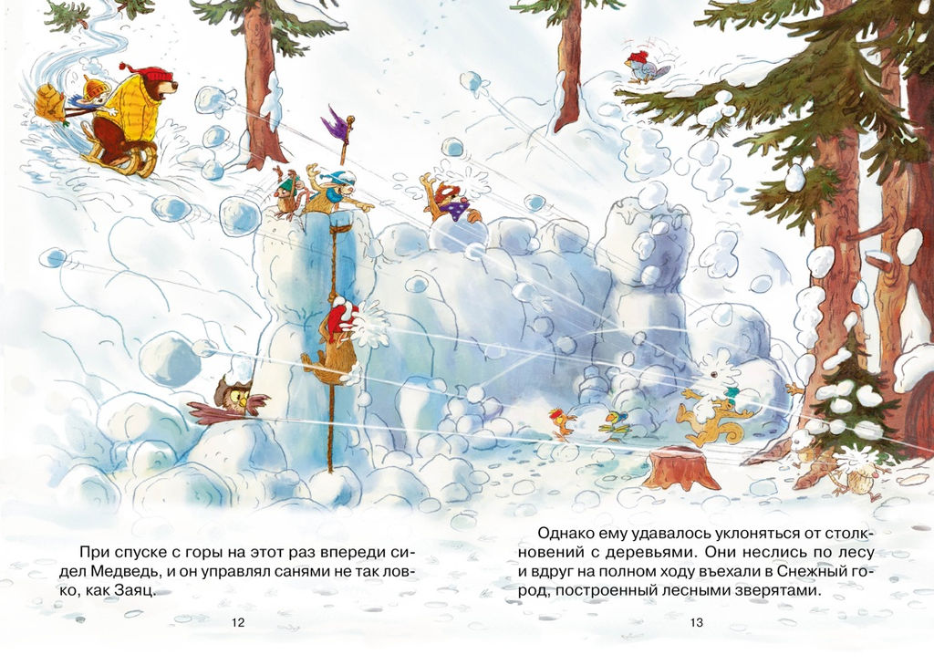 Потерянное рождественское письмо (новое оформление). Валько