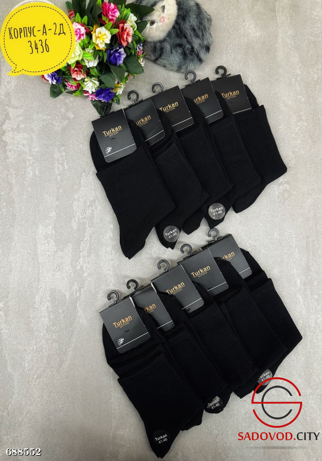 Мужские носки высокие 10пар