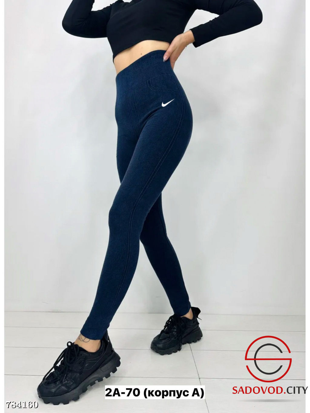 Лосины спортивные женские
