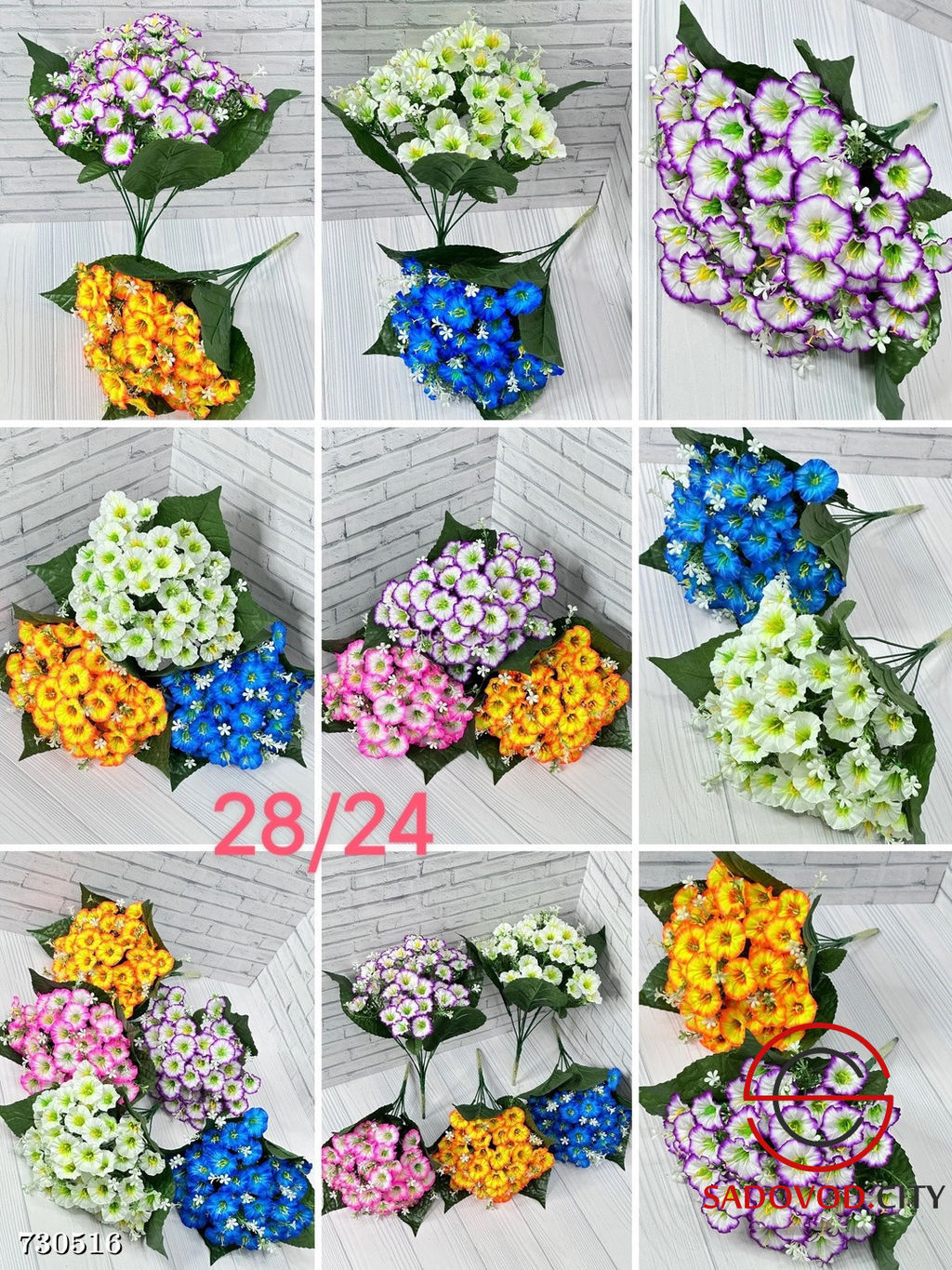 Букет искусственных цветов, 20 шт