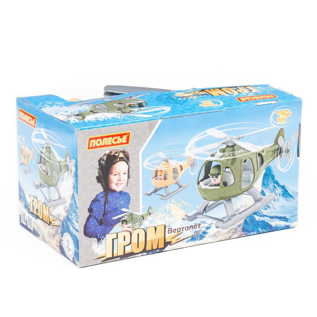 Вертолёт военный Гром-Сафари (в коробке) - Полесье фото 6