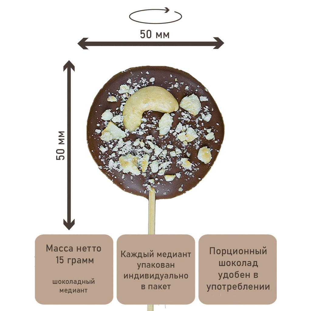 Шоколадный медиант Ева - Hunterberry фото 2