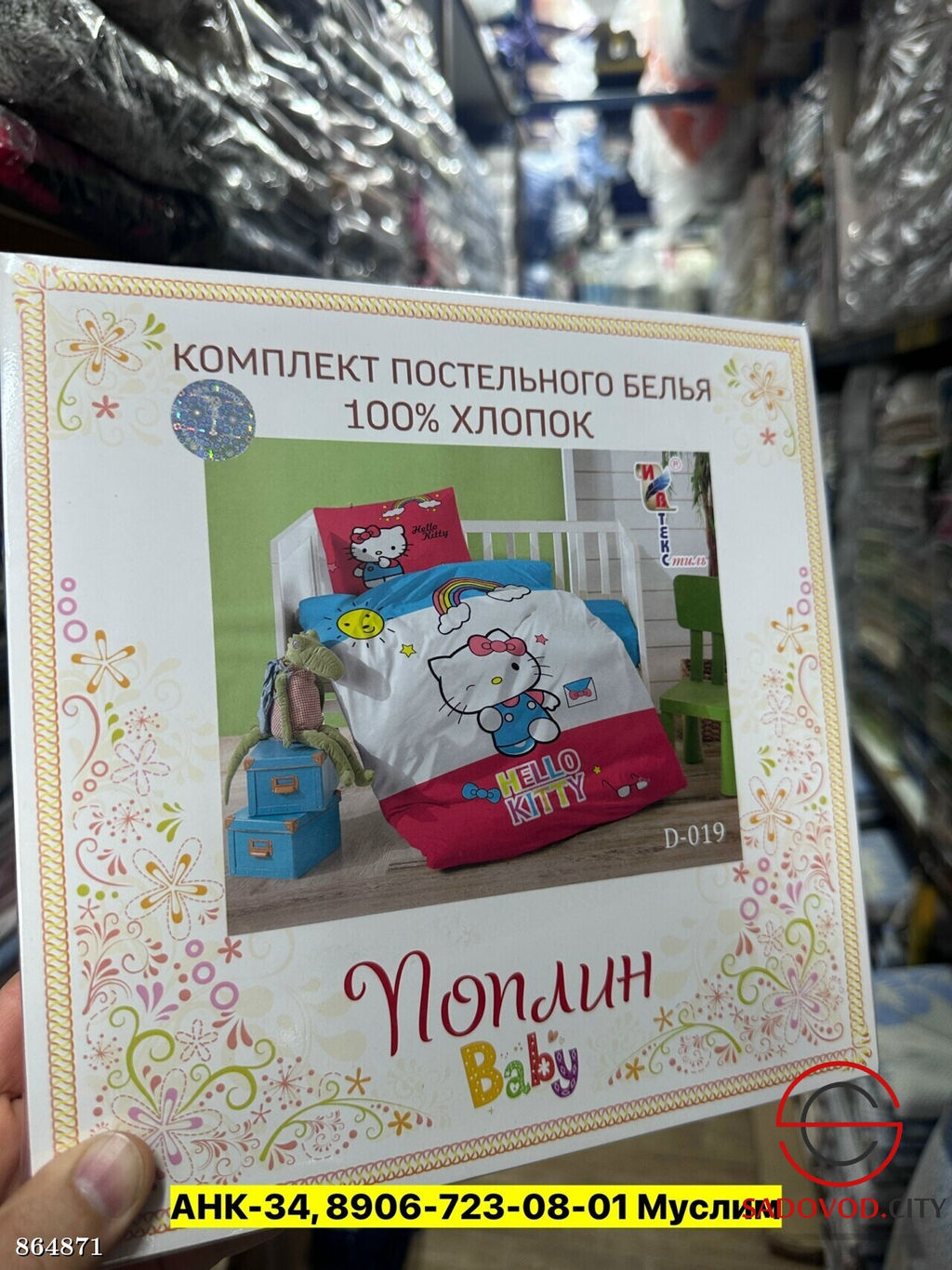 Постельное белье детское, поплин