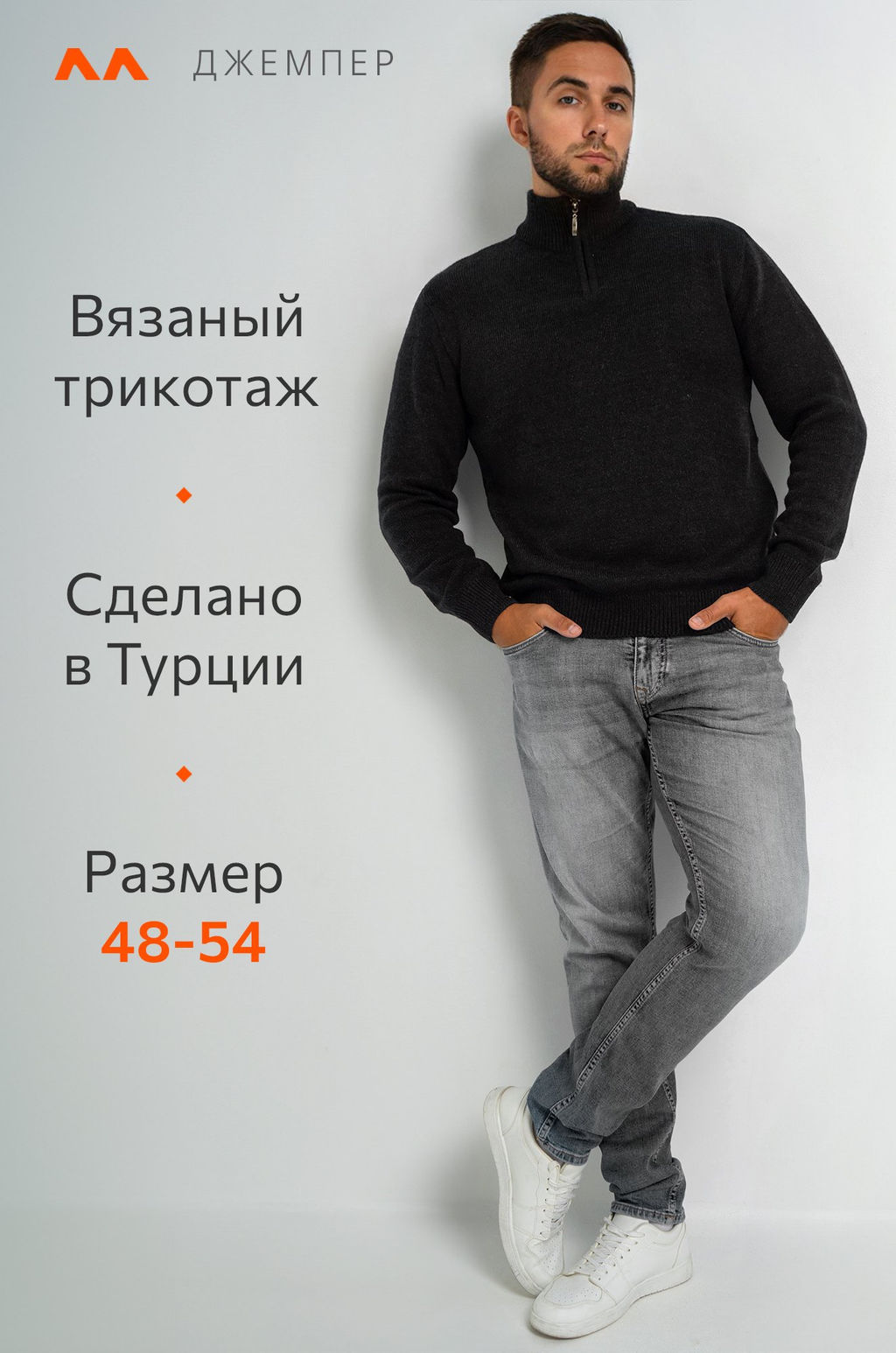 Мужской свитер Happyfox - Happy fox фото 2