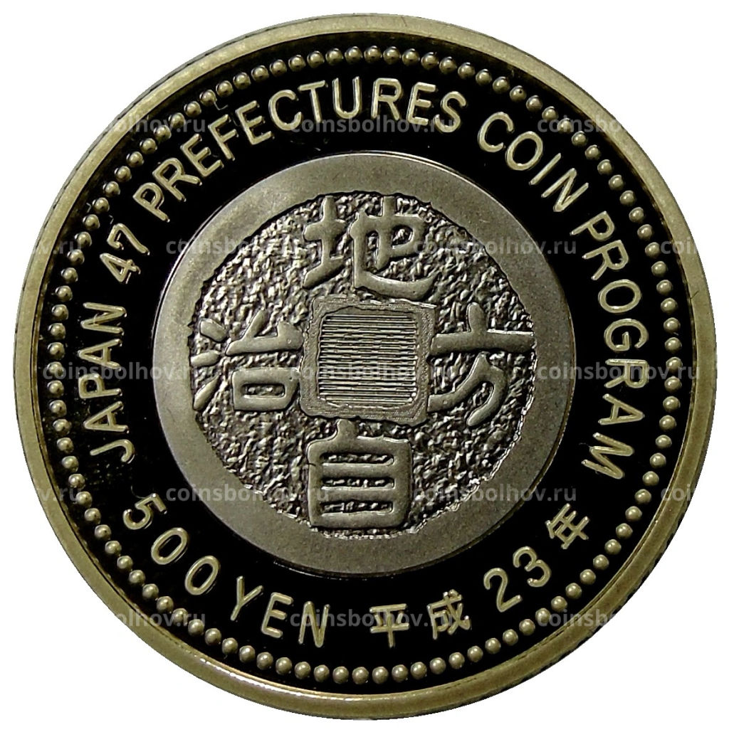 Монета 500 йен 2011 года Япония 47 префектур Японии  Кумамото (в коробке)