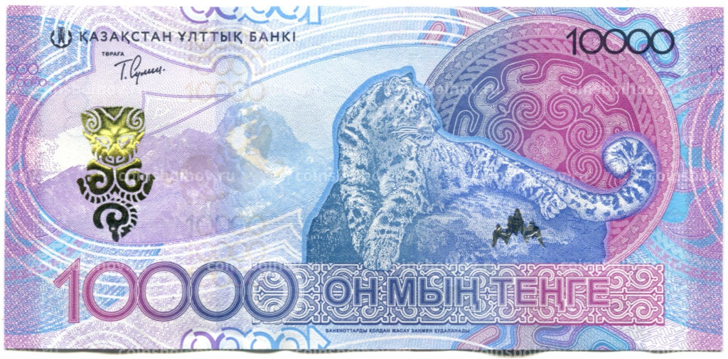 10000 тенге 2024 года Казахстан  Замещение