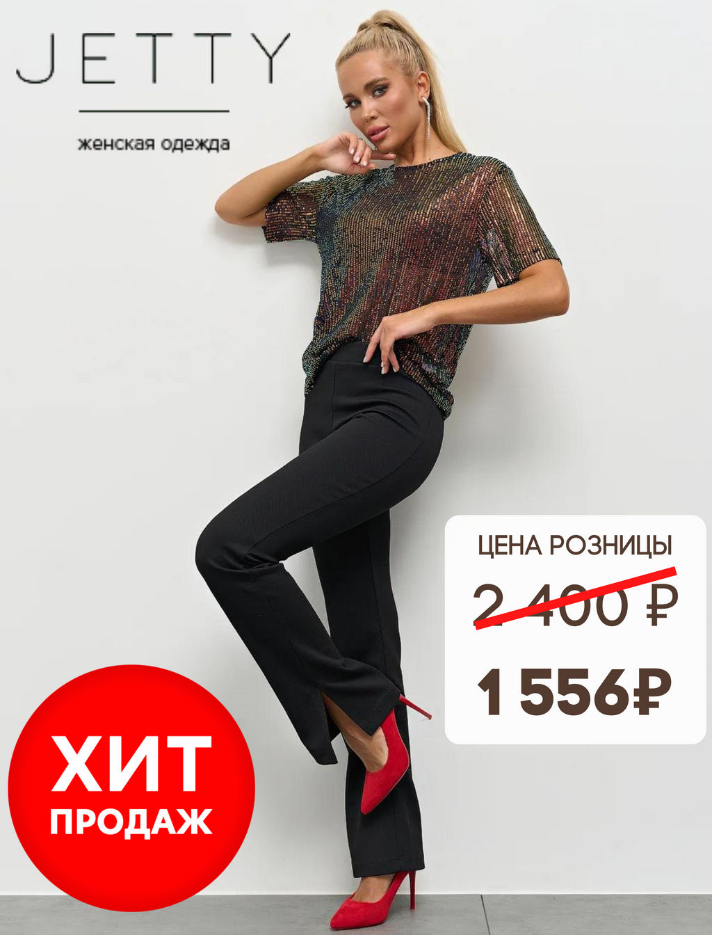 JETTY Брюки трикотажные с разрезами  фото 23