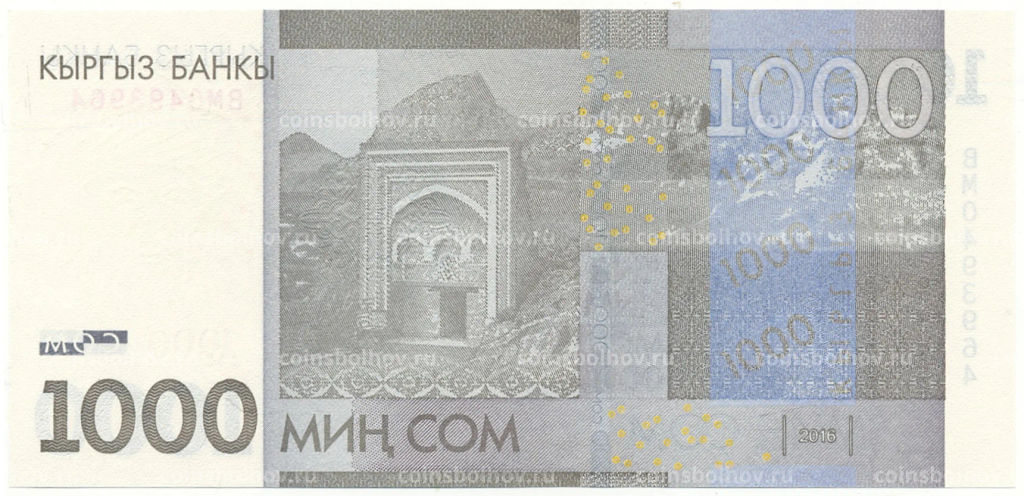 1000 сом 2016 года Киргизия