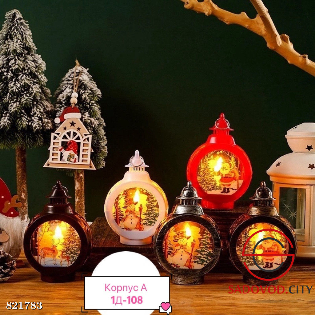 Игрушка новогодняя, 15 см.