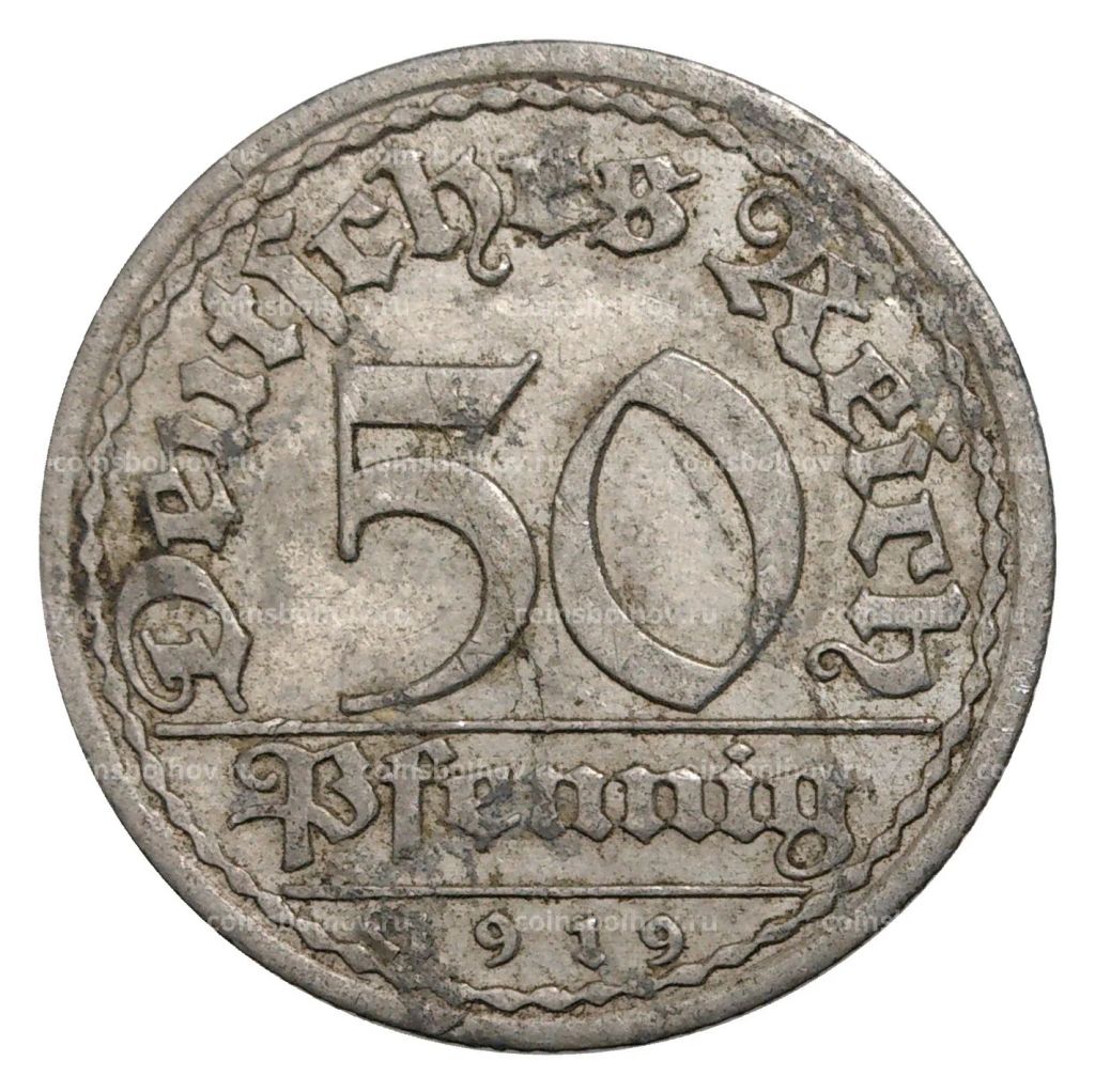 50 пфеннигов 1919 года А Германия
