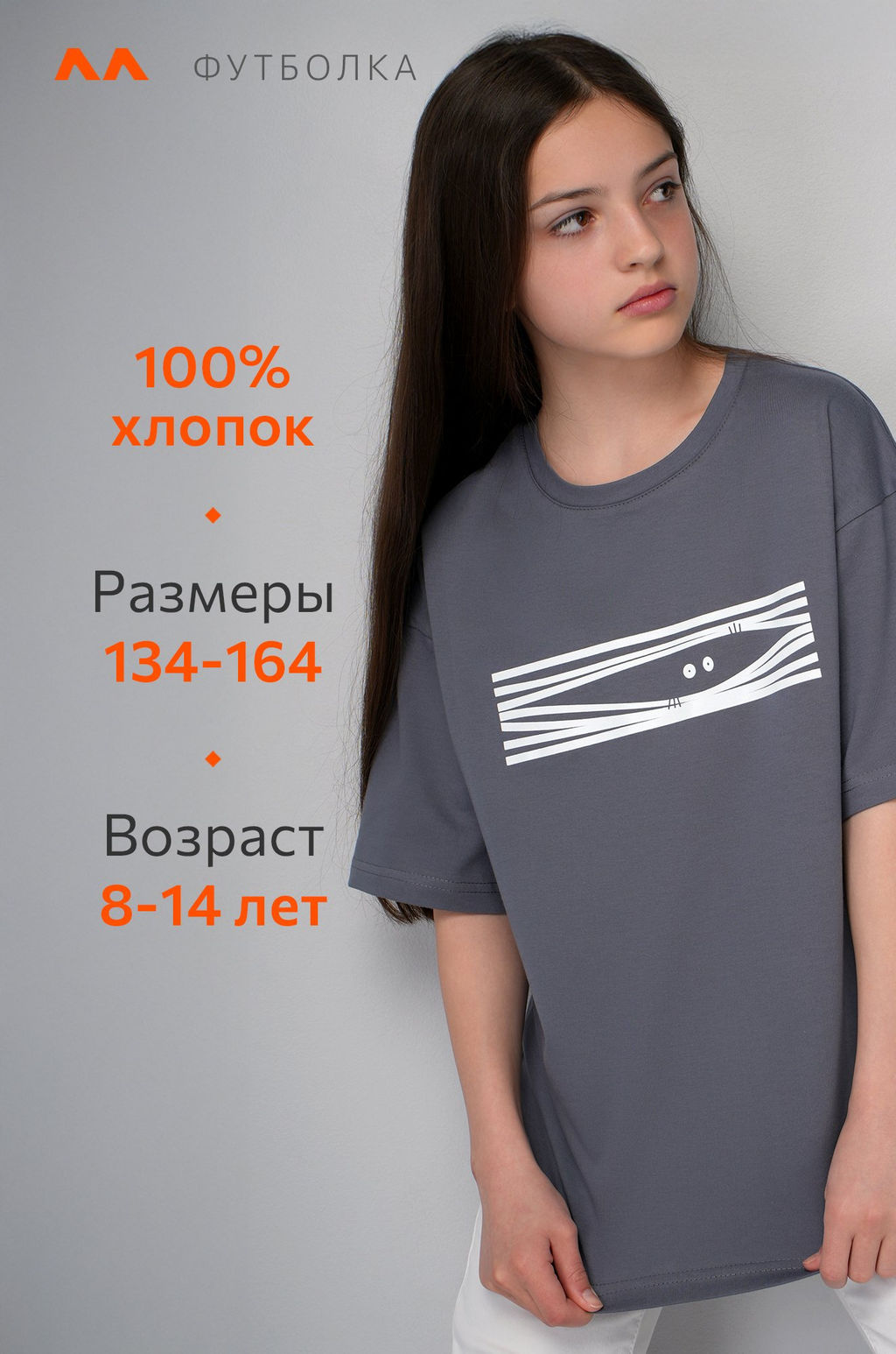 Детская футболка оверсайз Happyfox