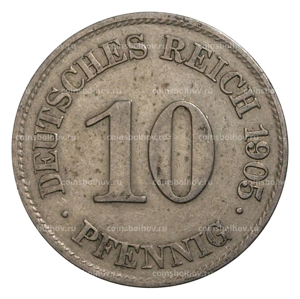 10 пфеннигов 1905 года Е Германия