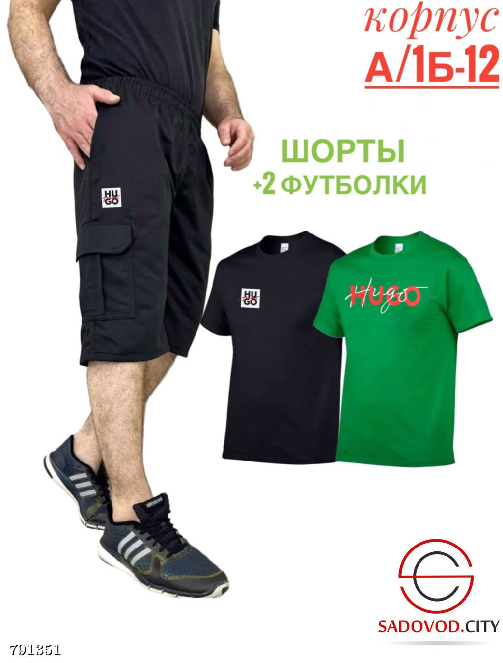 Костюм для мужчин шорты и футболки - Bruno фото 6