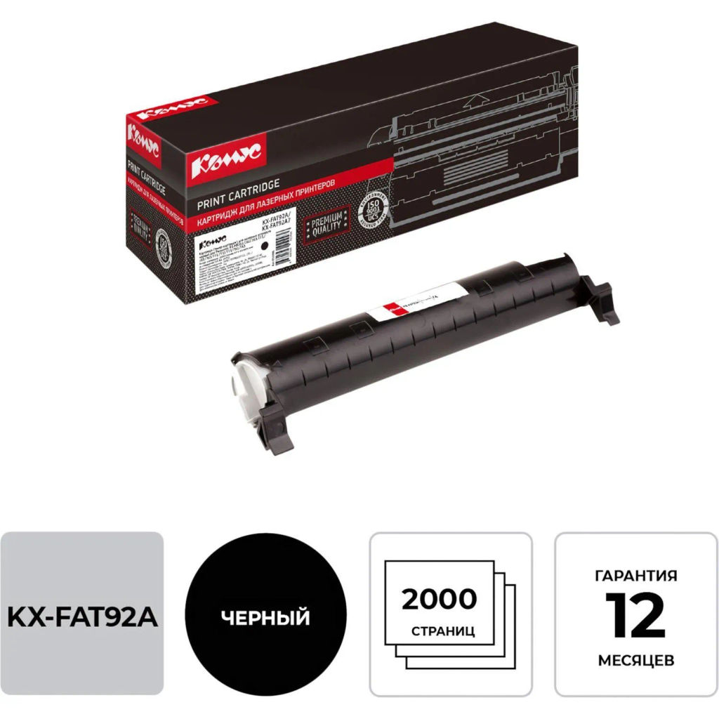 Картридж лазерный Комус KX-FAT92A чер. для PanasonicKX-MB262/263/7