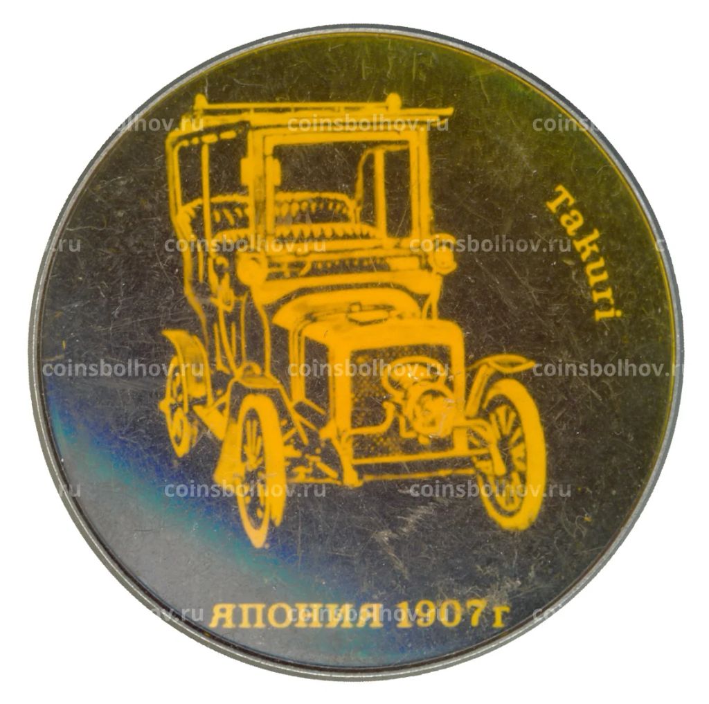 Значок Автомобиль Такури (Япония)