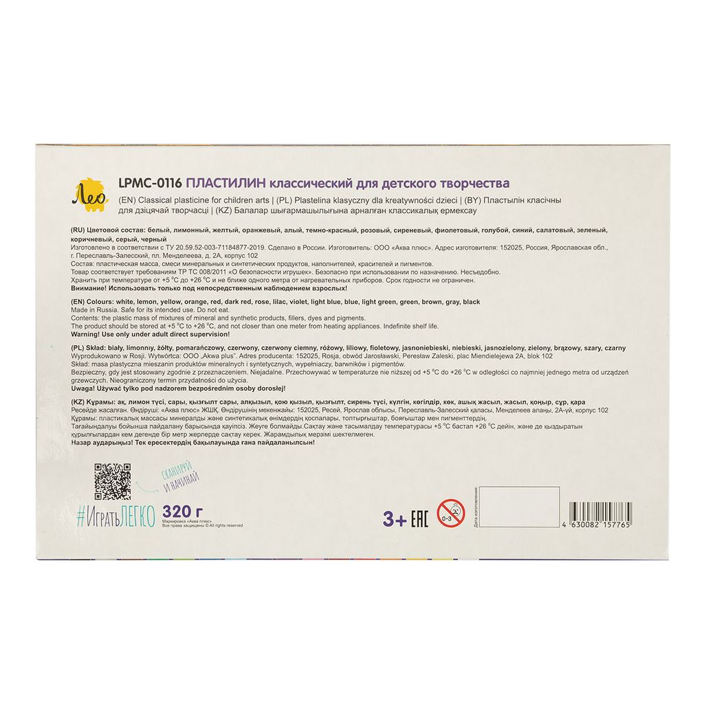 Лео Играй Пластилин классический LPMC-0116 320 г ( в картонной упаковке ) 16 цв