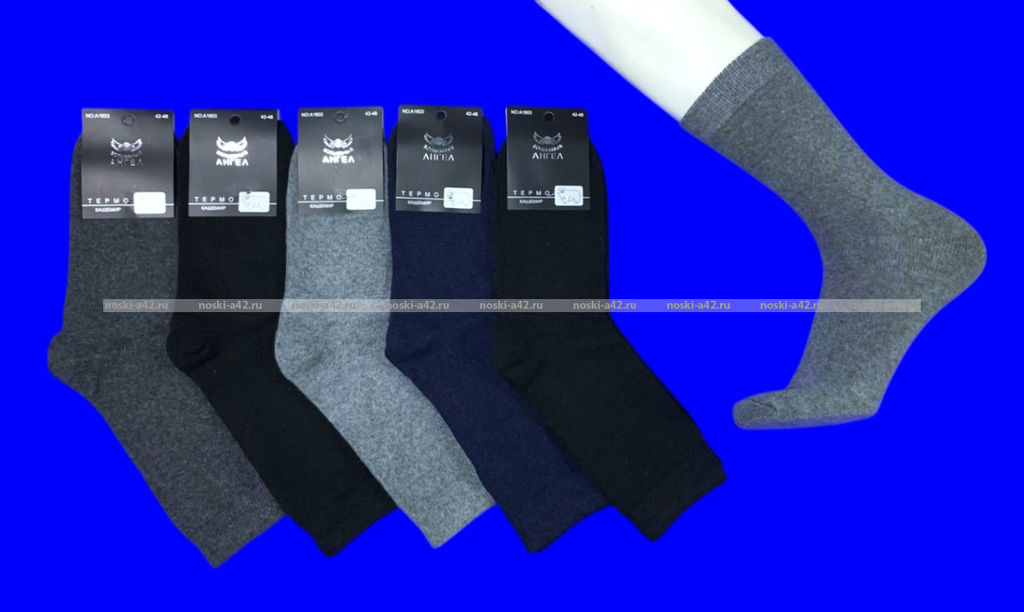 Цена за 12 пар.Термоноски мужские КАШЕМИР арт 1603 однотонные