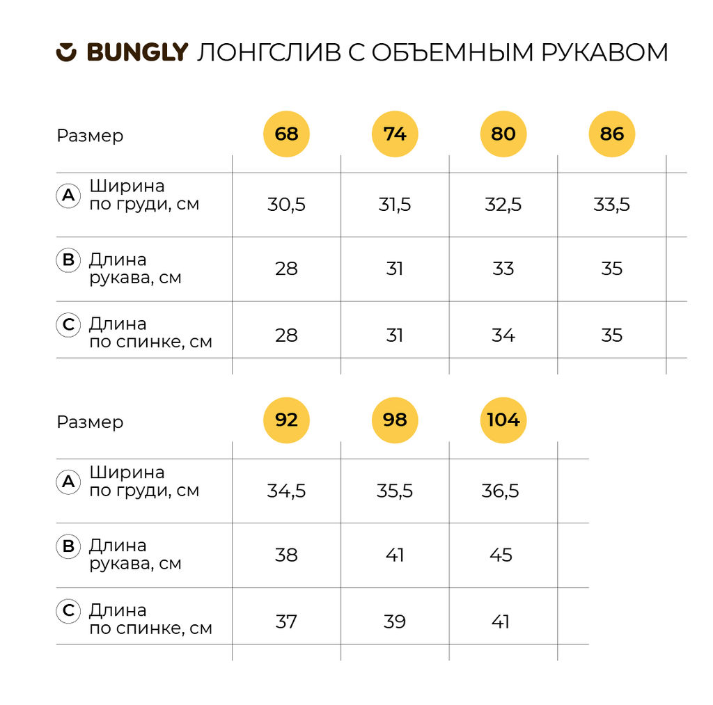 Лонгслив Веточки с объемными рукавами 0+ - Bungly фото 3