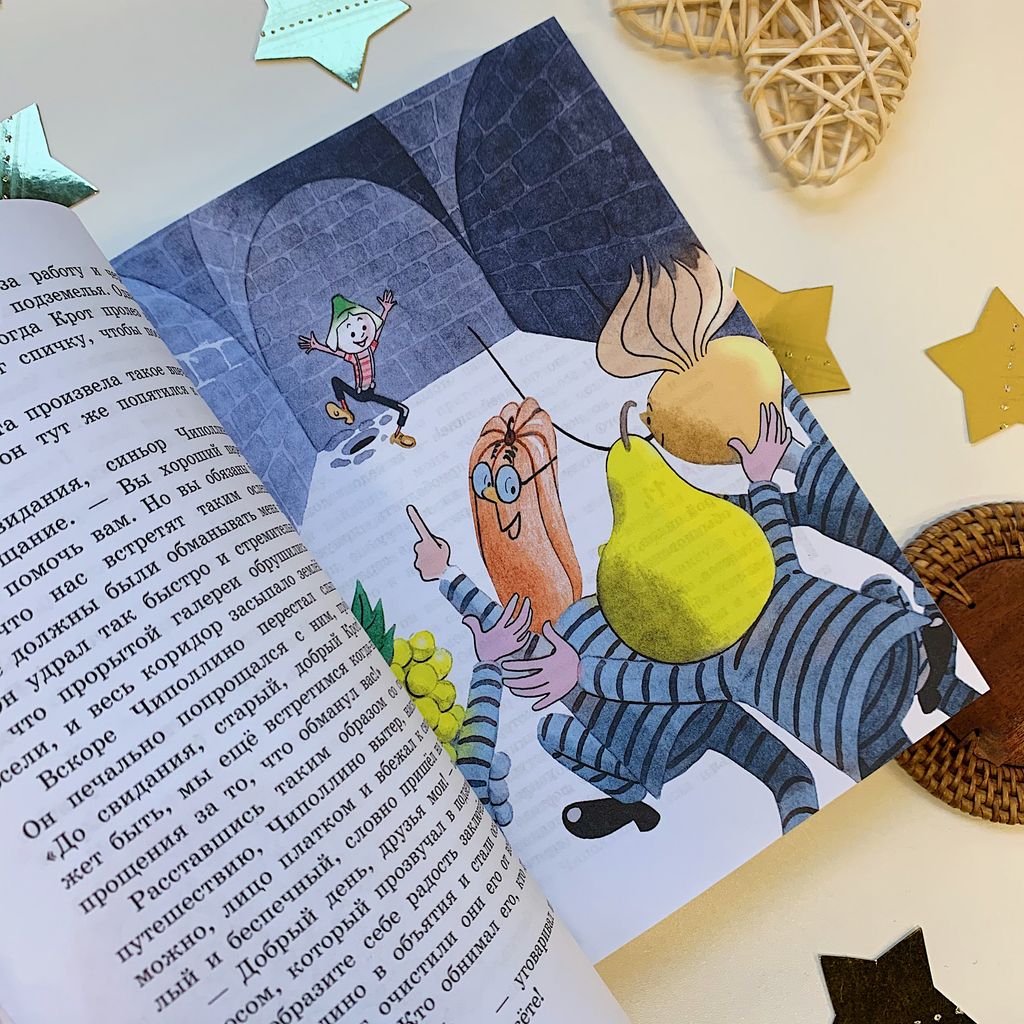 Приключения Чиполлино (ил.Вердини) Путешествие Голубой Стрелы (ил.Хосе Санча)