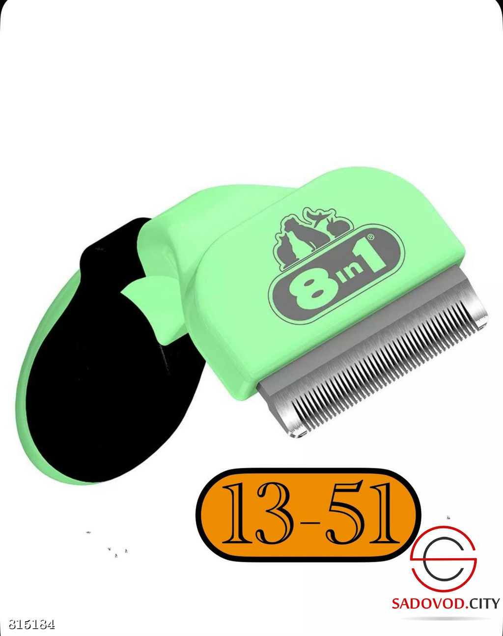 Инструмент для вычёсывания животных