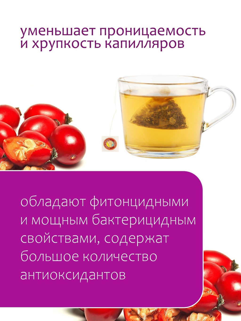 Шиповник кожура в пирамидках - Травы горного крыма фото 4