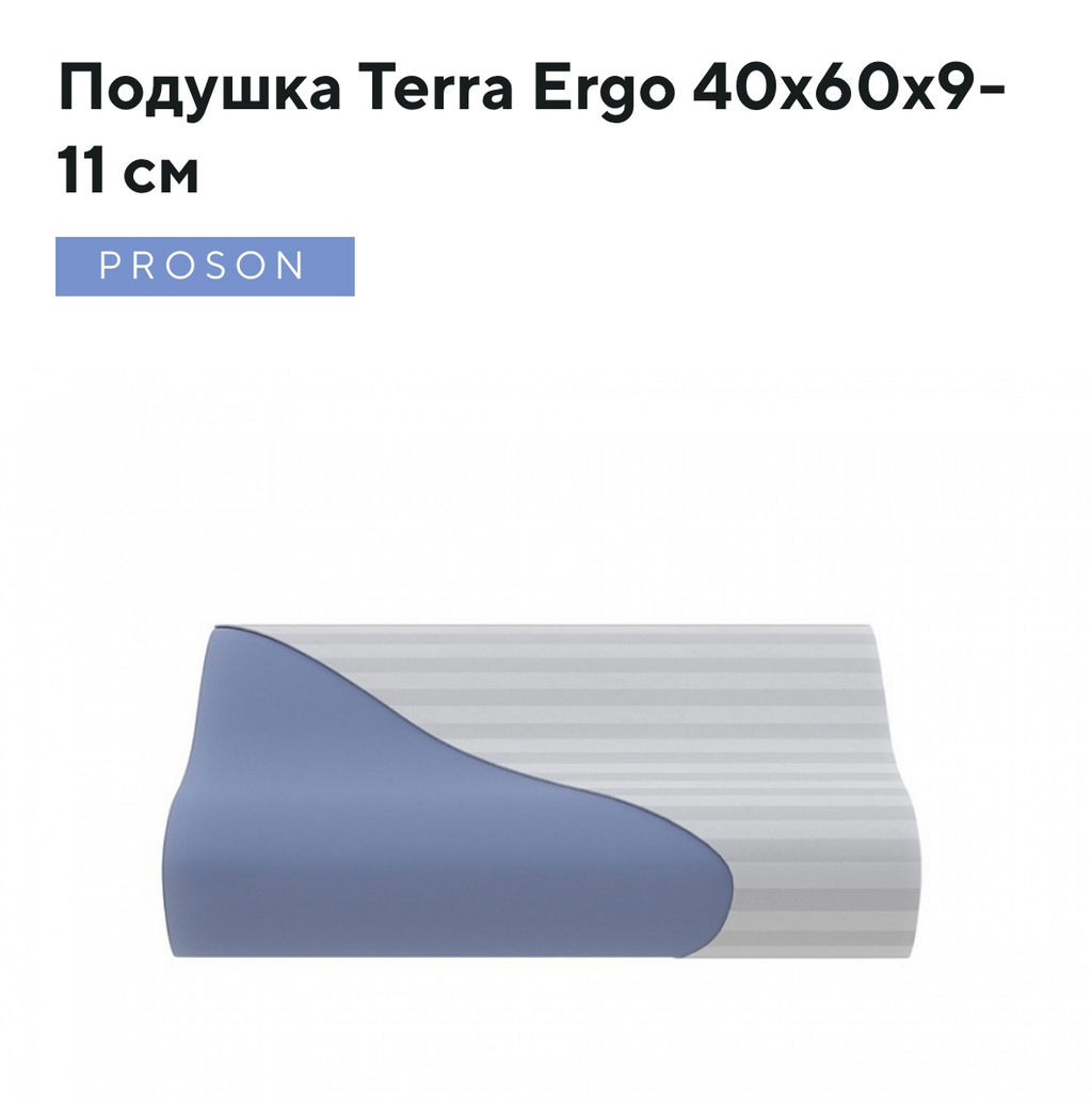 Terra ergo