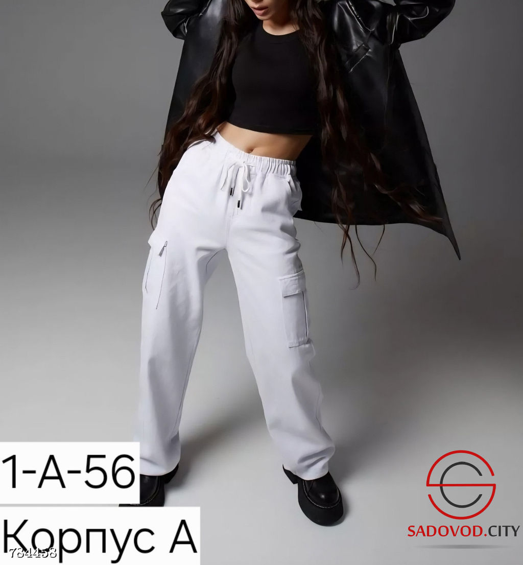 Джинсы женские с карманами