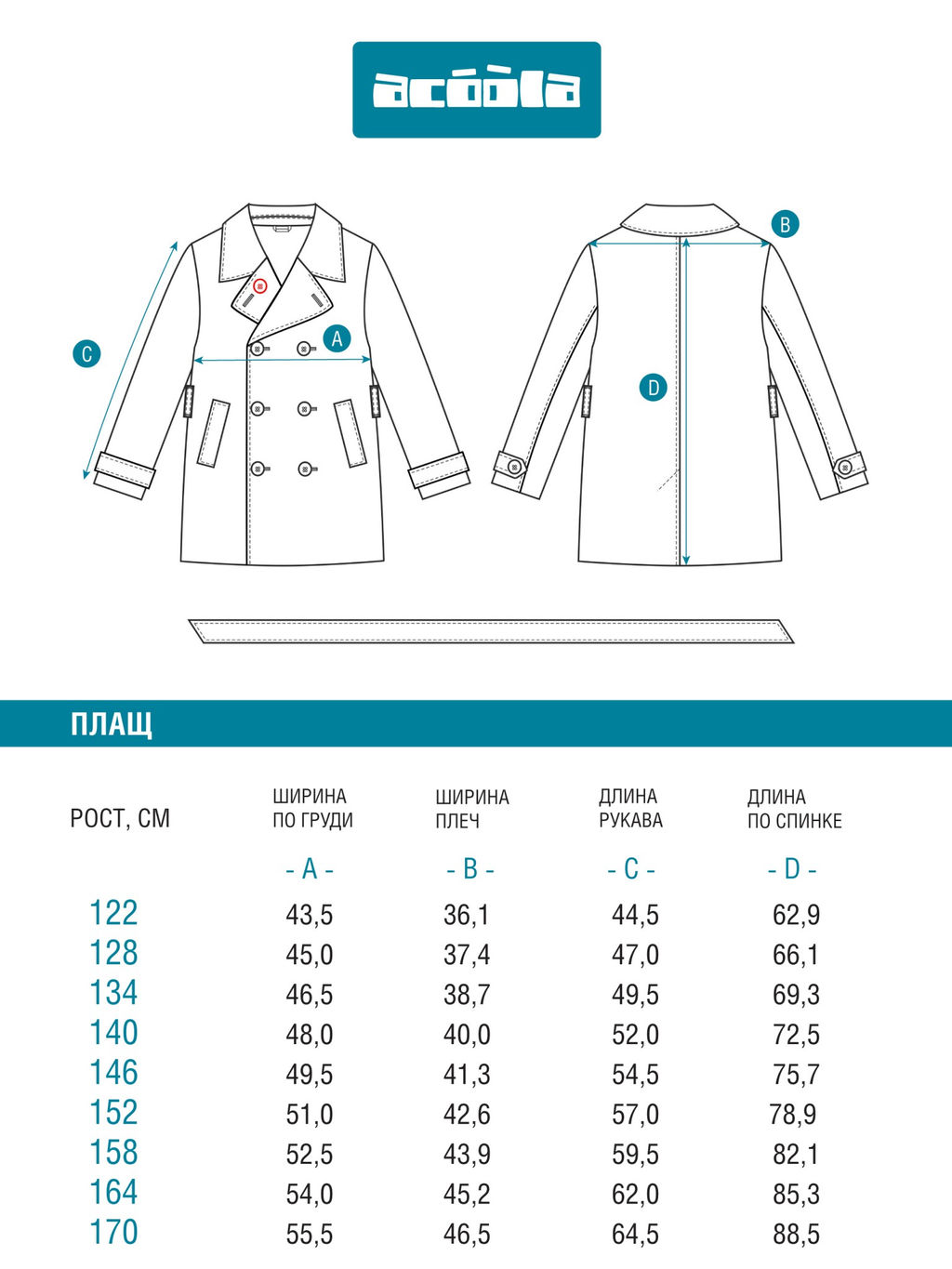 ACOOLA / Плащ детский для мальчиков Romul серый  фото 9